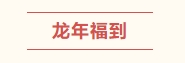 寰?俊鎴?浘_20240212135319.png