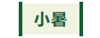 寰?俊鎴?浘_20240705153016.png