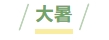 寰?俊鎴?浘_20240723100936.png