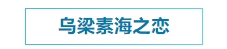 寰?俊鎴?浘_20240829101722.png