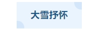 寰?俊鎴?浘_20241206115521.png