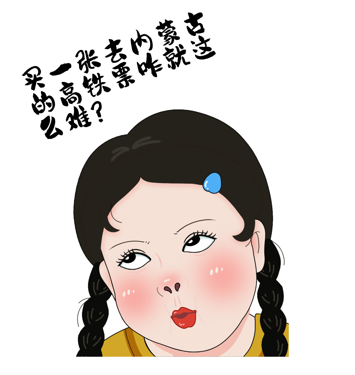 手繪搞怪漫畫人物小紅書封面.jpg